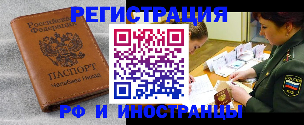 регистрация в Учалы