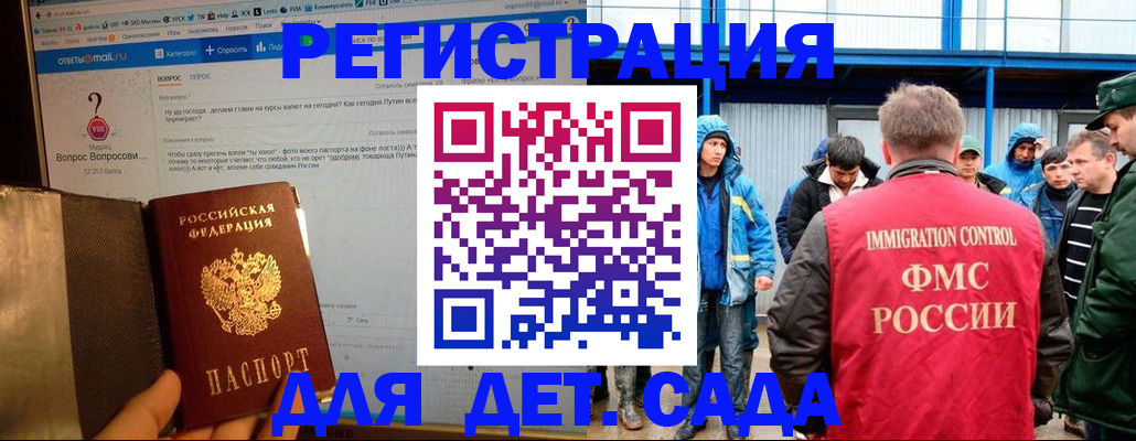 временная регистрация недорого в Учалы
