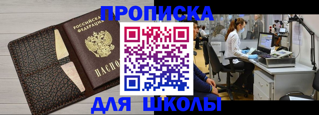 прописка ребенка в Учалы
