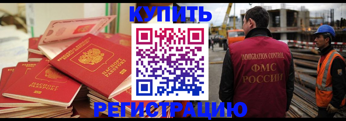 прописка иностранных граждан в Учалы